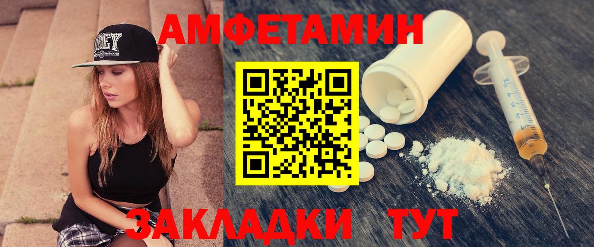 Amphetamine  Вход с VPN  Феодосия  Amphetamine 98% 