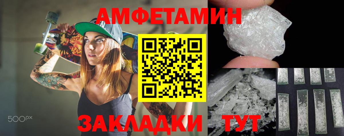 АМФЕТАМИН 98% Феодосия