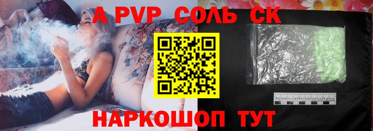 Альфа ПВП СК Феодосия
