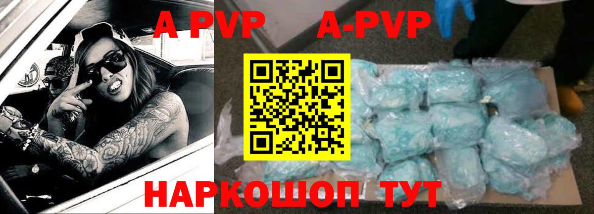 Феодосия  Альфа ПВП СК  A-PVP крисы CK  Вход с VPN  A-PVP СК 