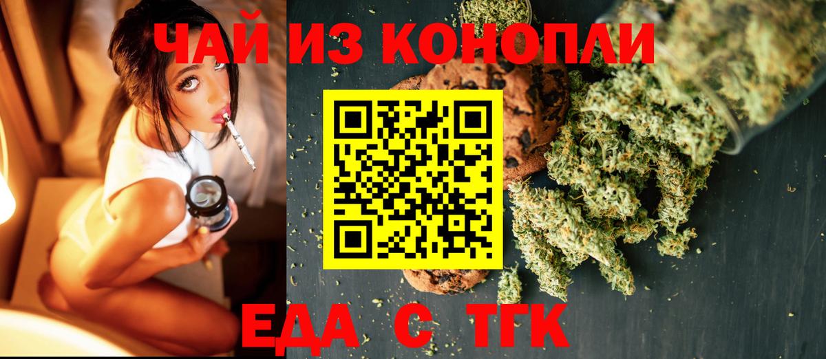 Cannafood марихуана  Вход с VPN  Феодосия 