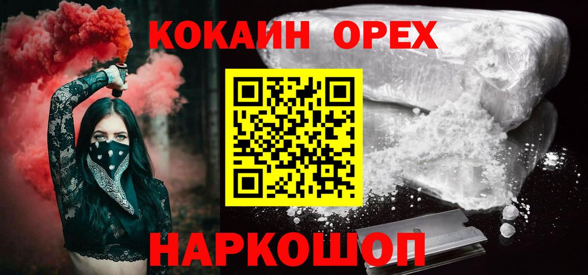 КОКАИН Перу Феодосия