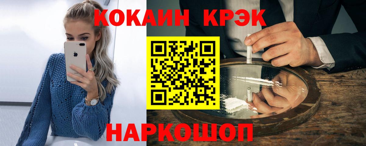 Феодосия  COCAIN FishScale  Кокаин  Кокаин Колумбийский  Вход с VPN 