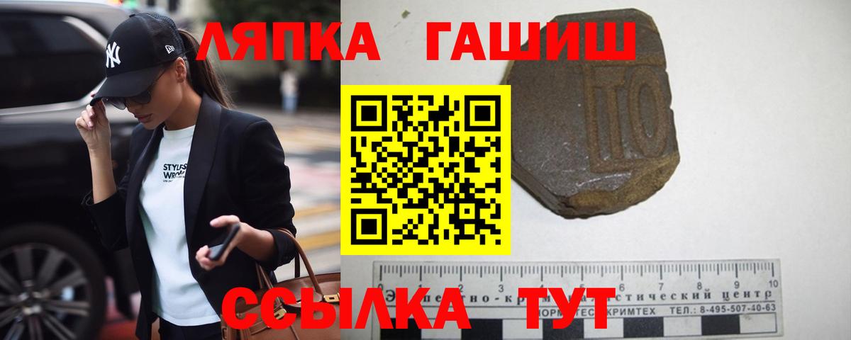 Феодосия  ГАШ  Гашиш гарик  Вход с VPN  ГАШ хэш 