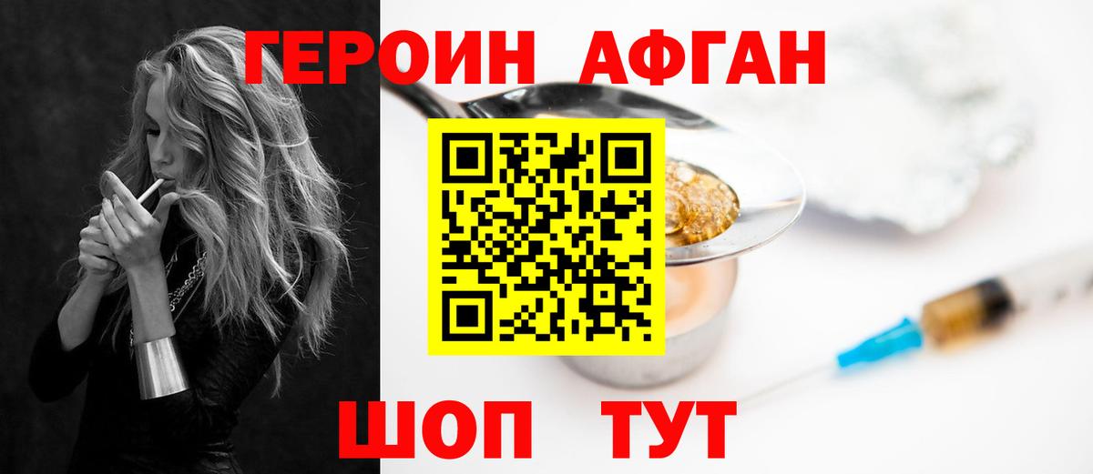 Героин VHQ Феодосия