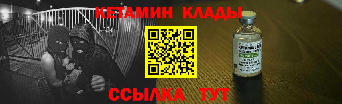 Феодосия  КЕТАМИН VHQ  Вход с VPN 