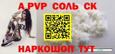 spice Наро-Фоминск