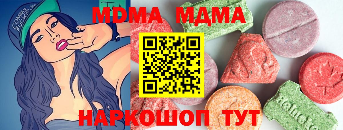 MDMA кристаллы Феодосия