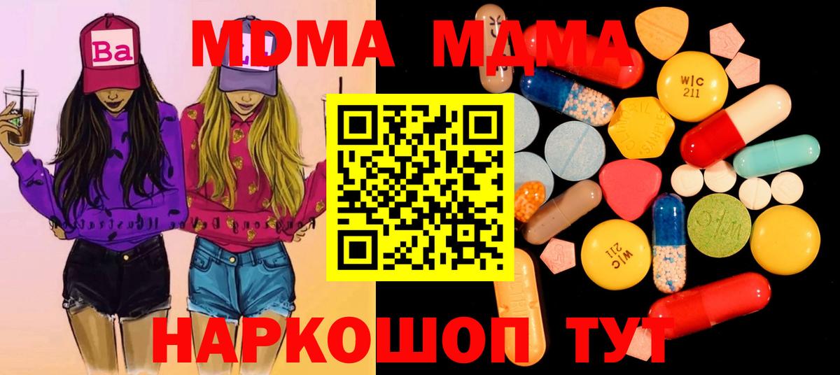 МДМА кристаллы  MDMA  MDMA crystal  Феодосия  Вход с VPN 