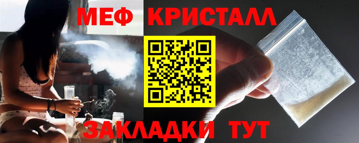 Феодосия  Меф VHQ  Вход с VPN  МЯУ-МЯУ  Меф мука  Меф 