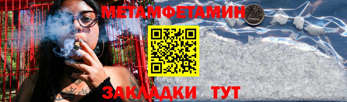 МЕТАМФЕТАМИН Methamphetamine  Вход с VPN  Феодосия 