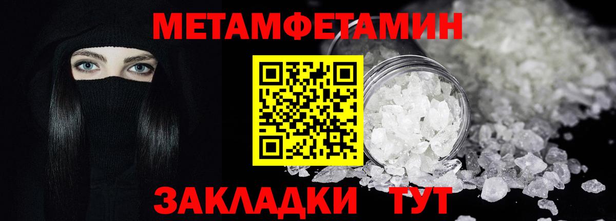 Первитин Декстрометамфетамин 99.9% Феодосия