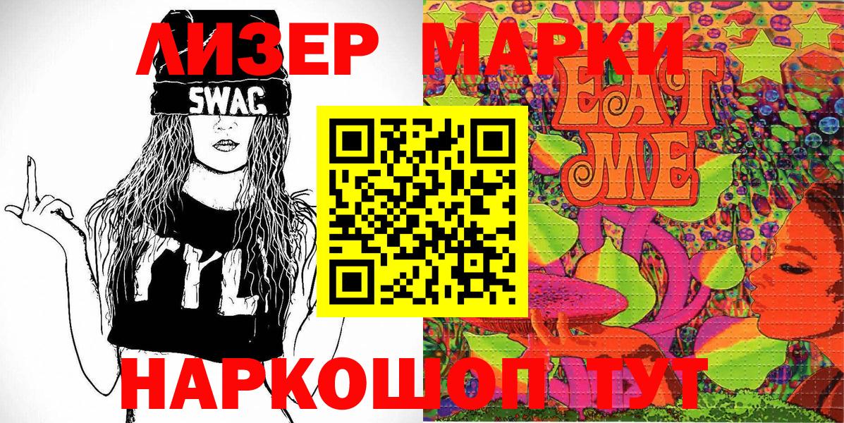 Наркотические марки 1,8мг Феодосия