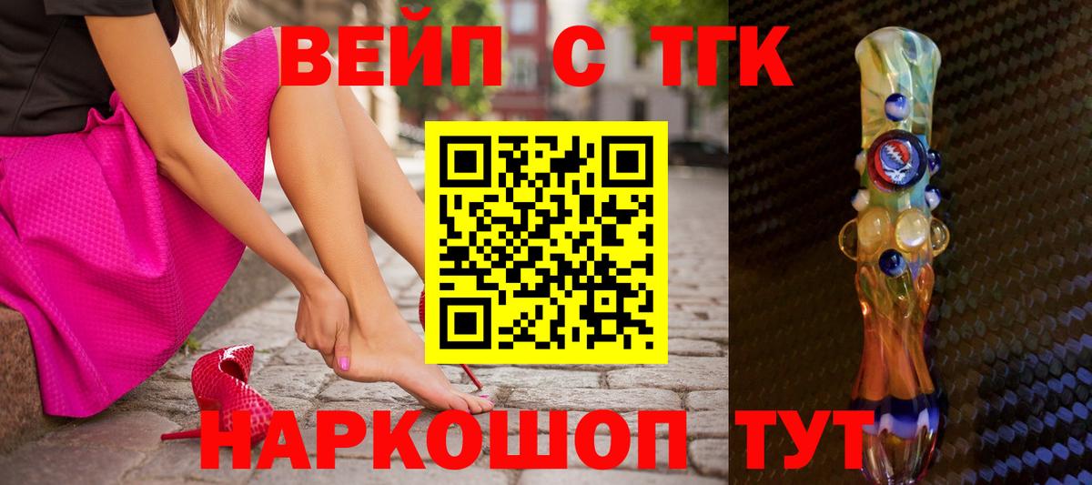Дистиллят ТГК THC oil Феодосия